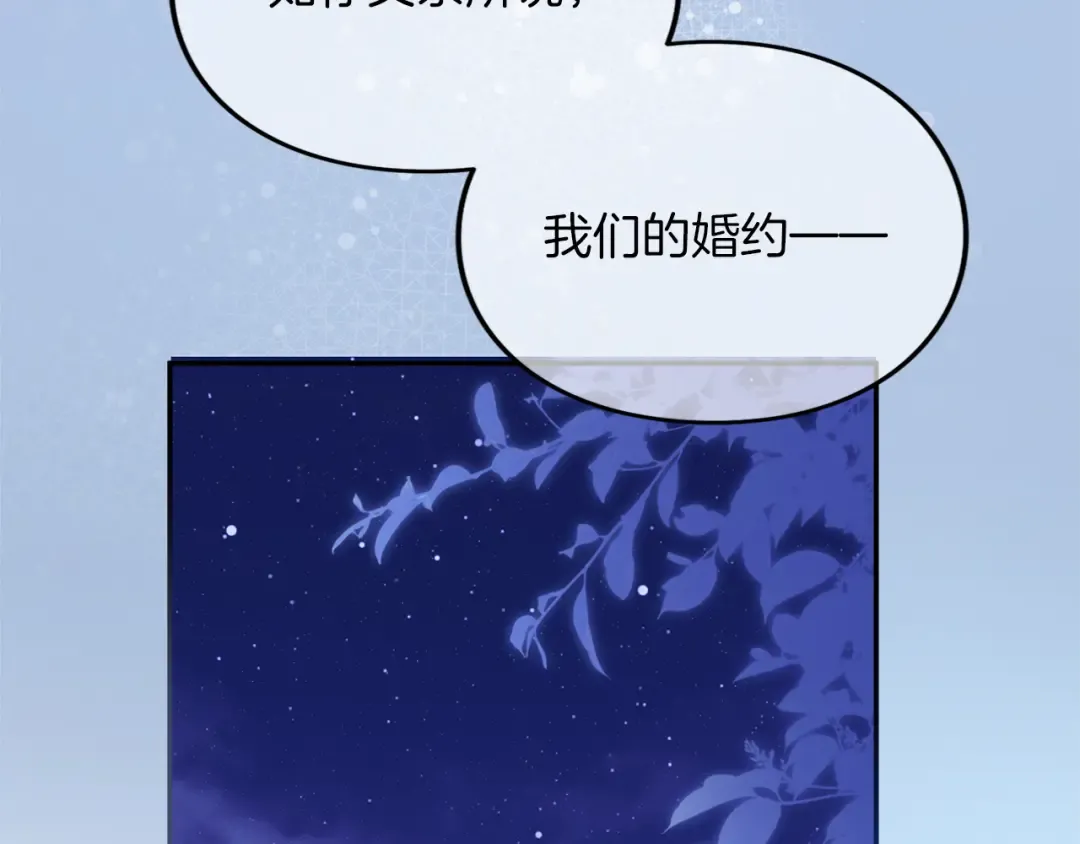 第32话 反对 第307页