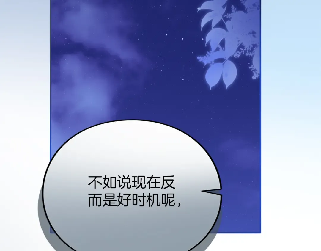 第32话 反对 第308页