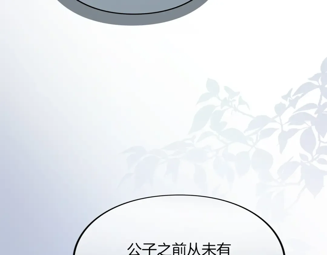 第32话 反对 第309页
