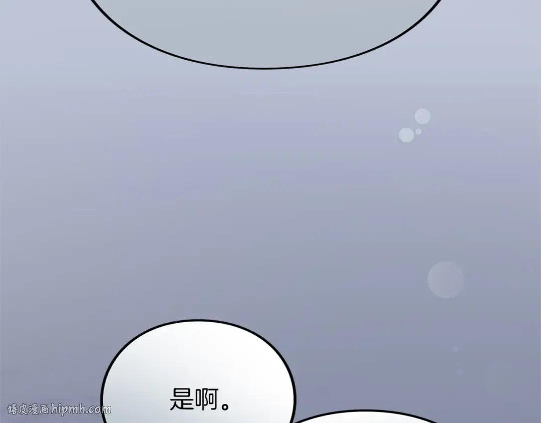 第32话 反对 第312页