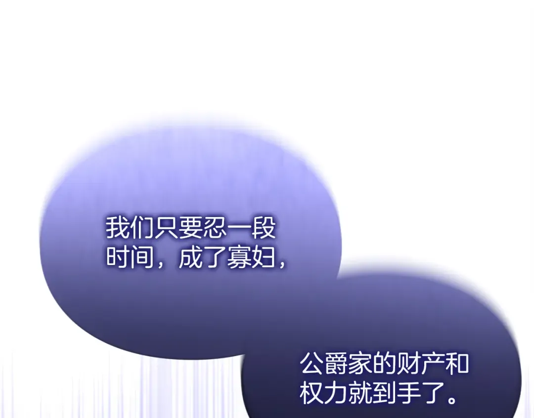第32话 反对 第316页