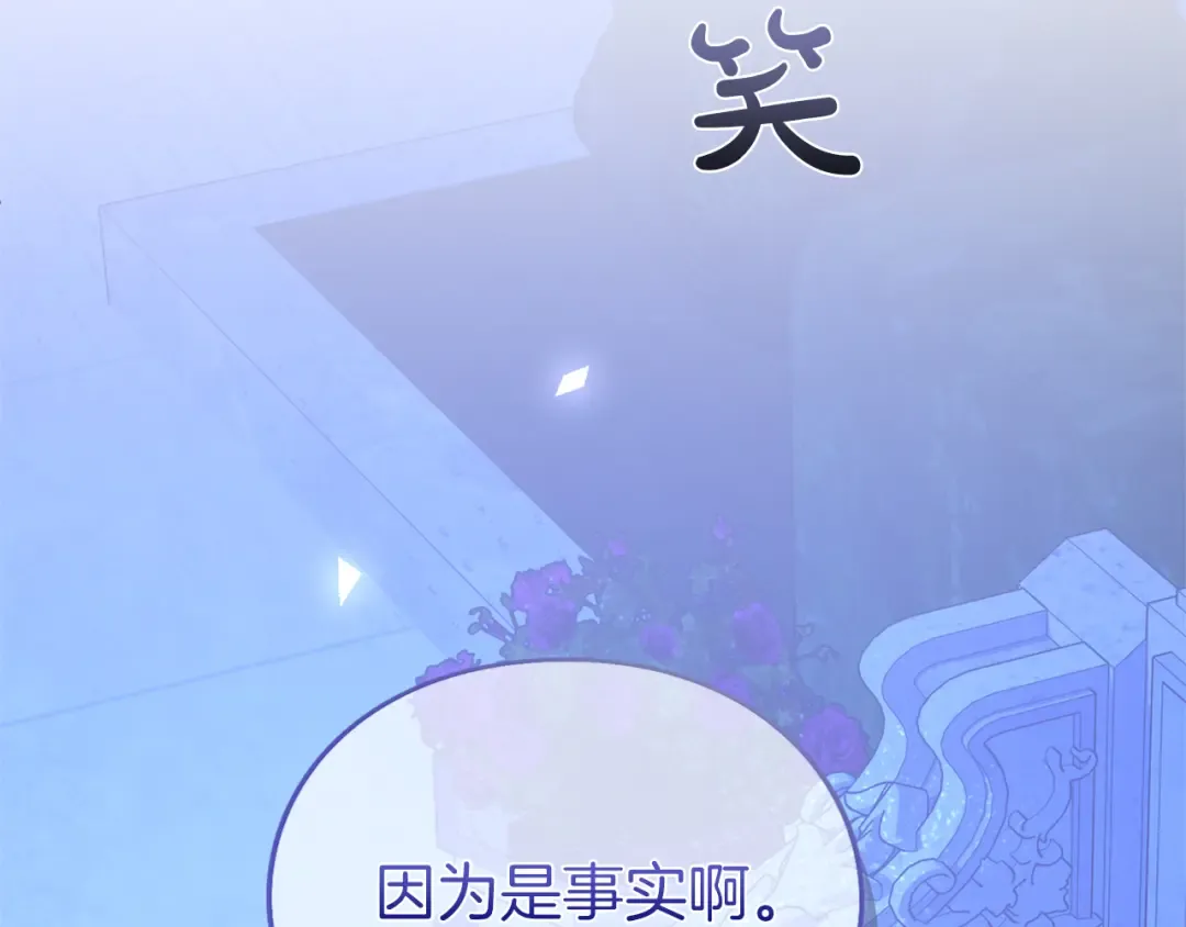 第32话 反对 第330页