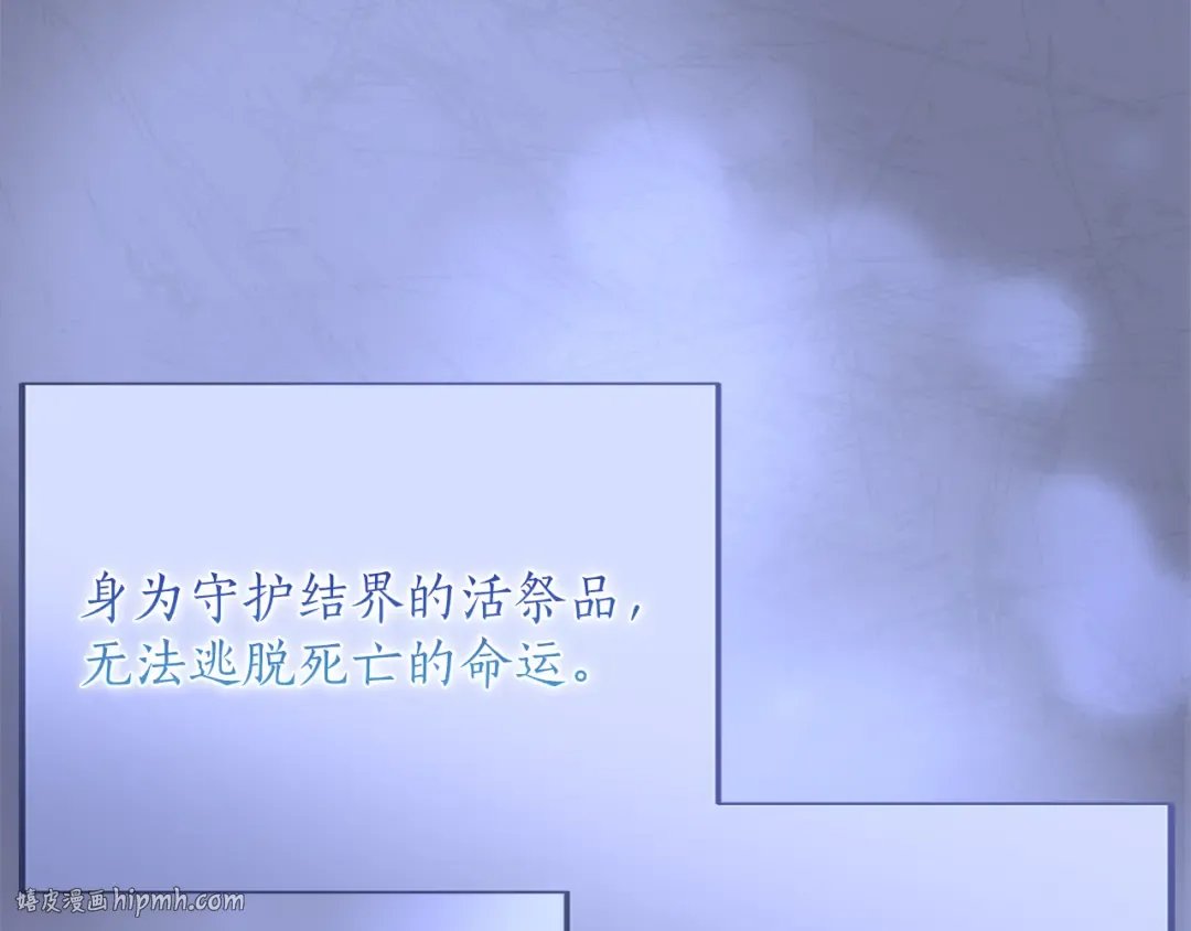 第33话 你的真心话 第8页