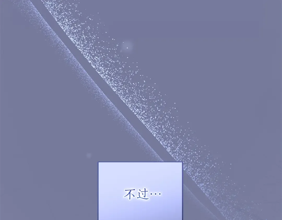 第33话 你的真心话 第10页