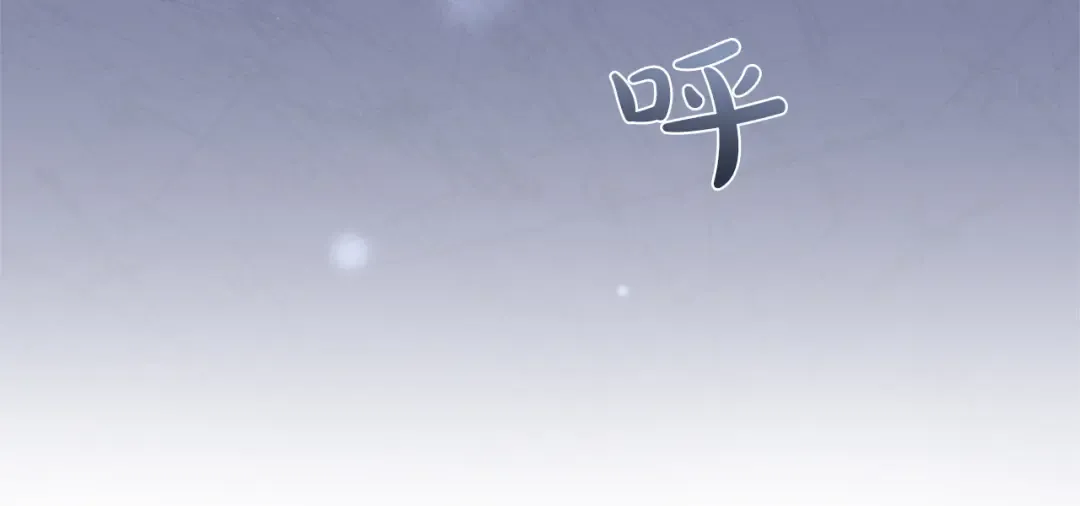 第33话 你的真心话 第12页