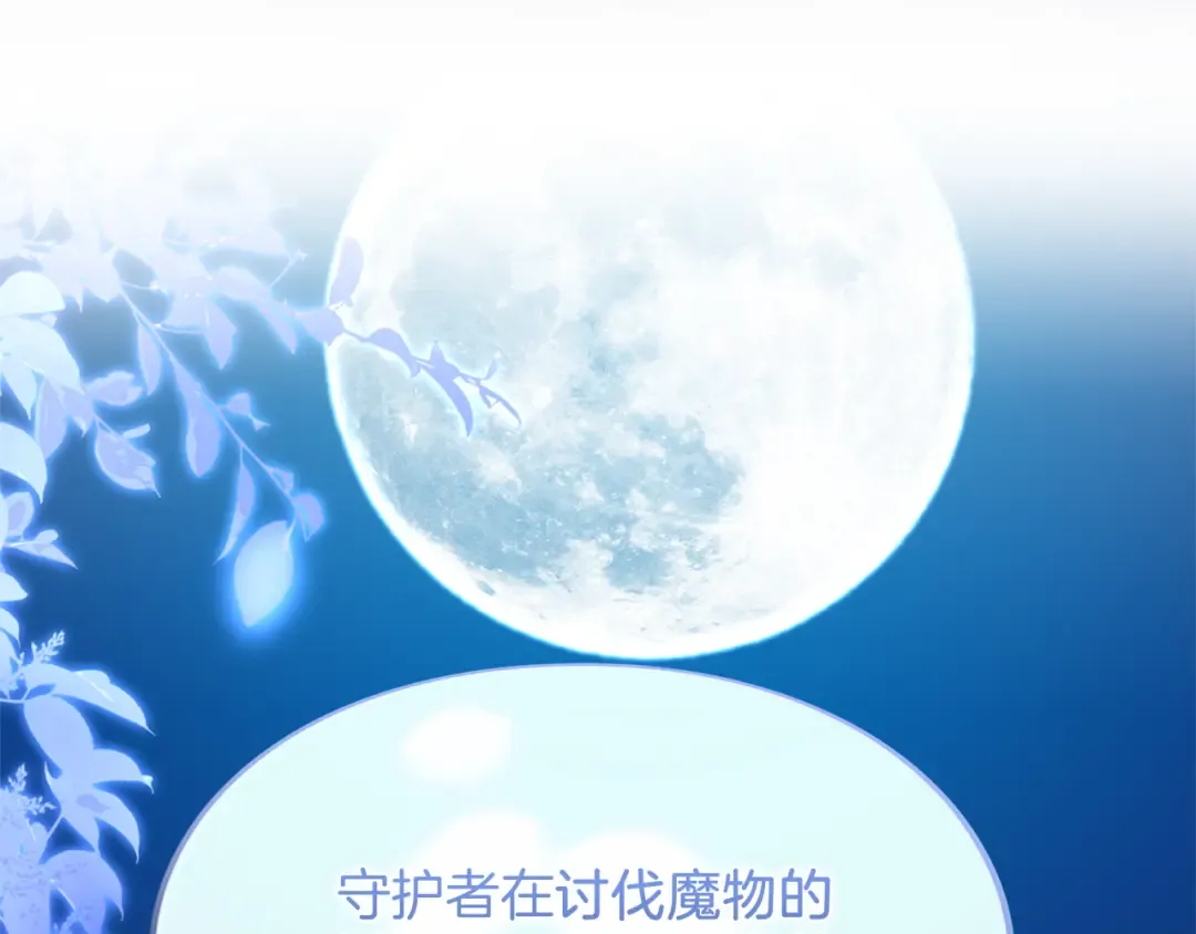 第33话 你的真心话 第13页