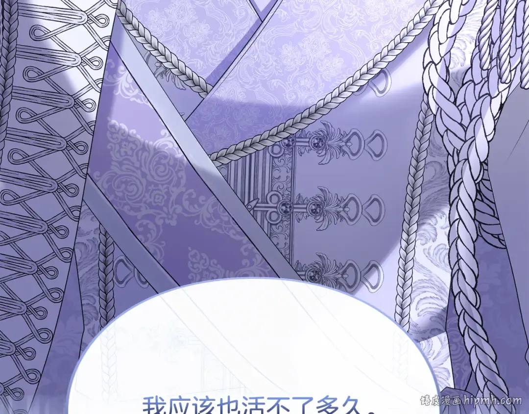 第33话 你的真心话 第16页