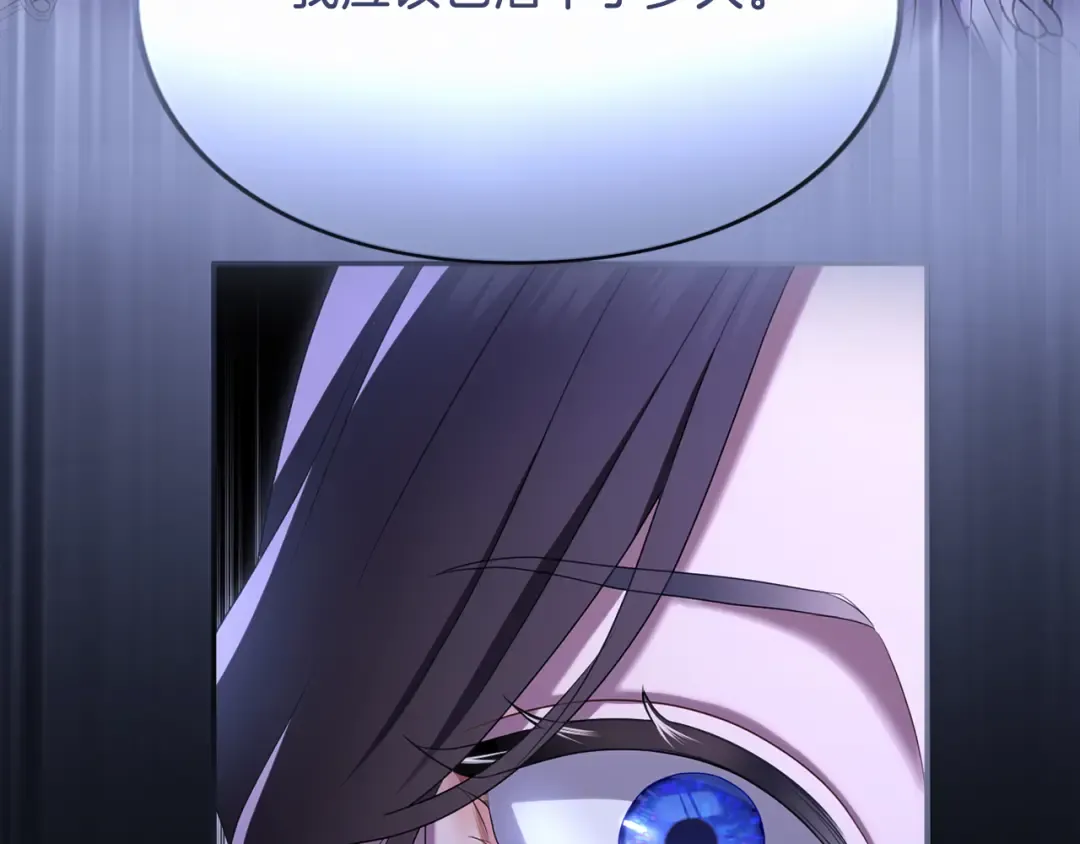 第33话 你的真心话 第17页