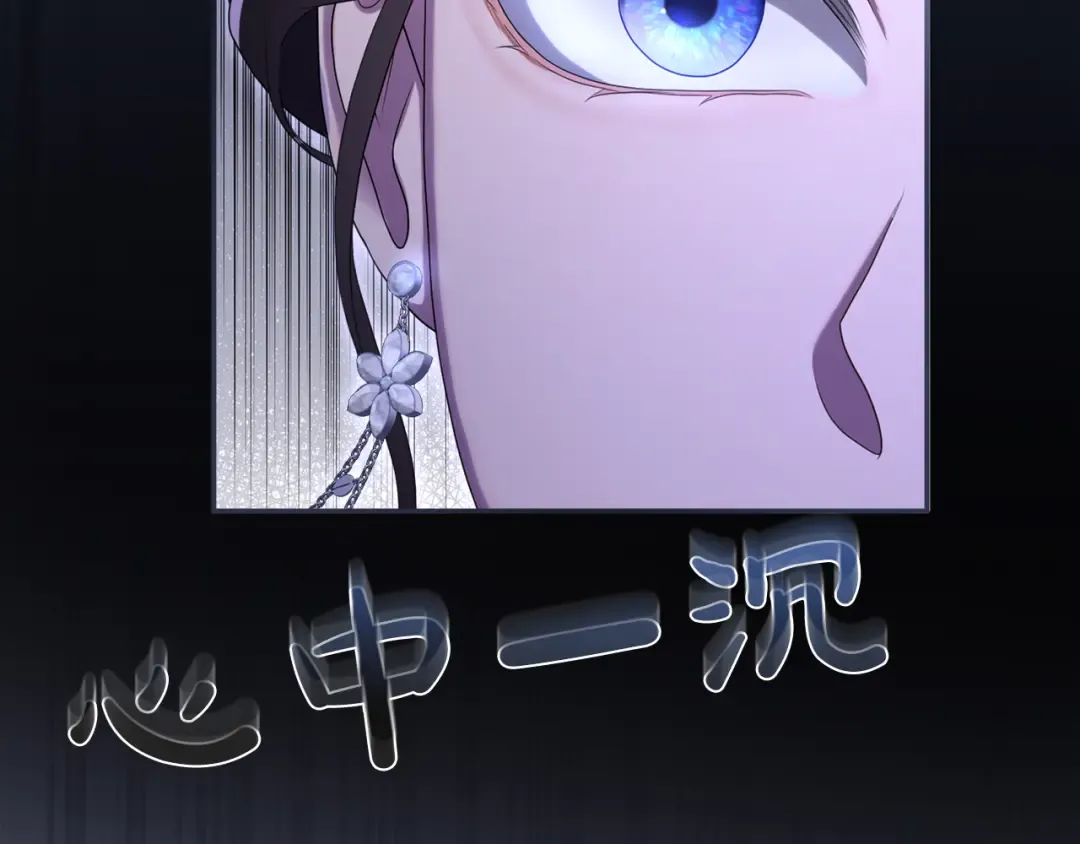 第33话 你的真心话 第18页