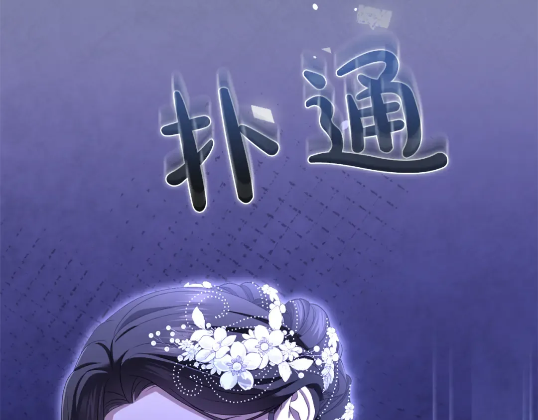 第33话 你的真心话 第22页