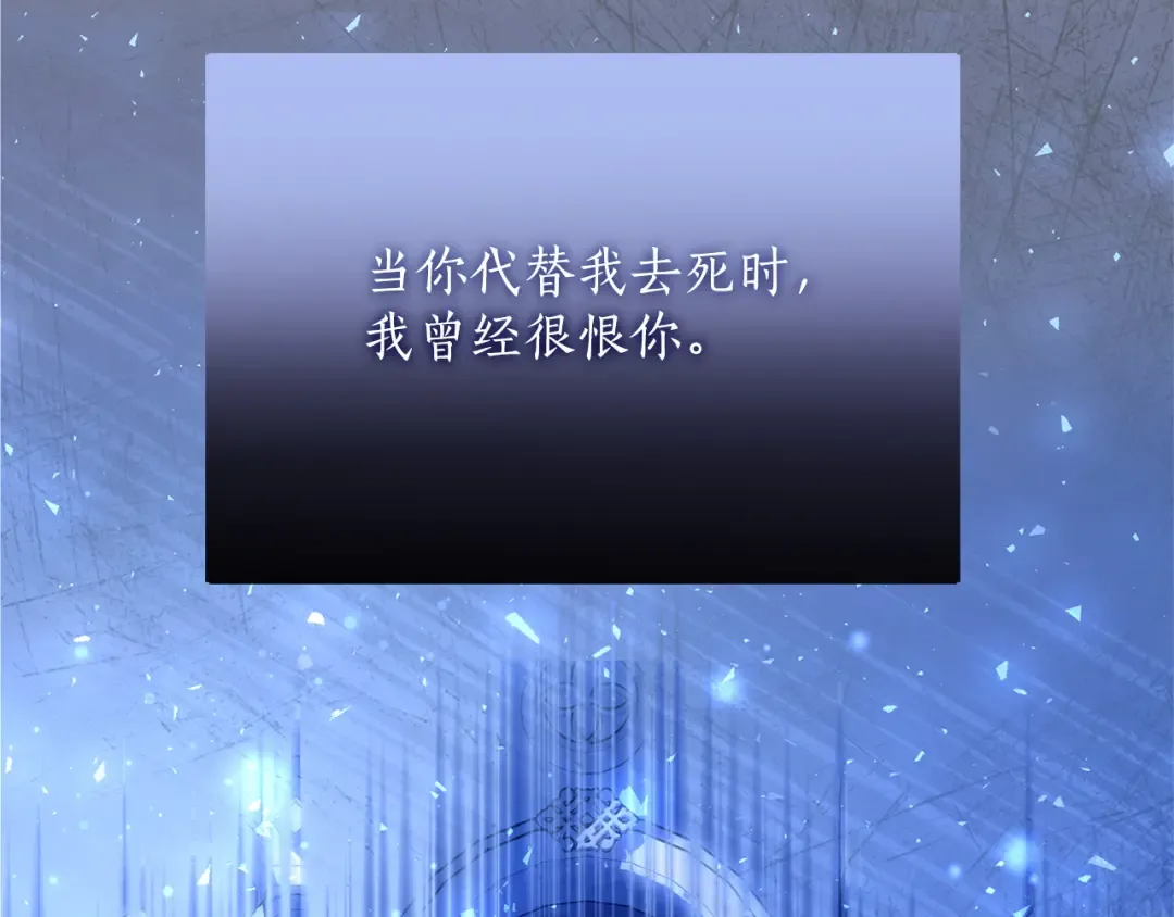第33话 你的真心话 第27页