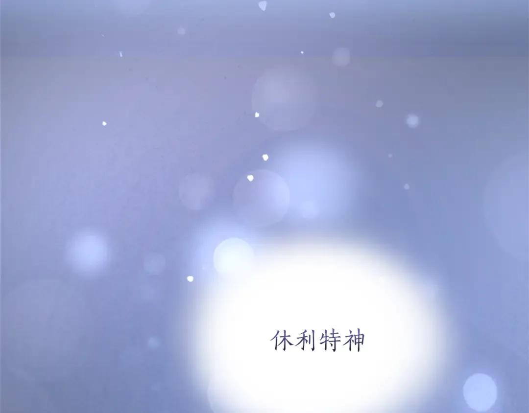 第33话 你的真心话 第31页