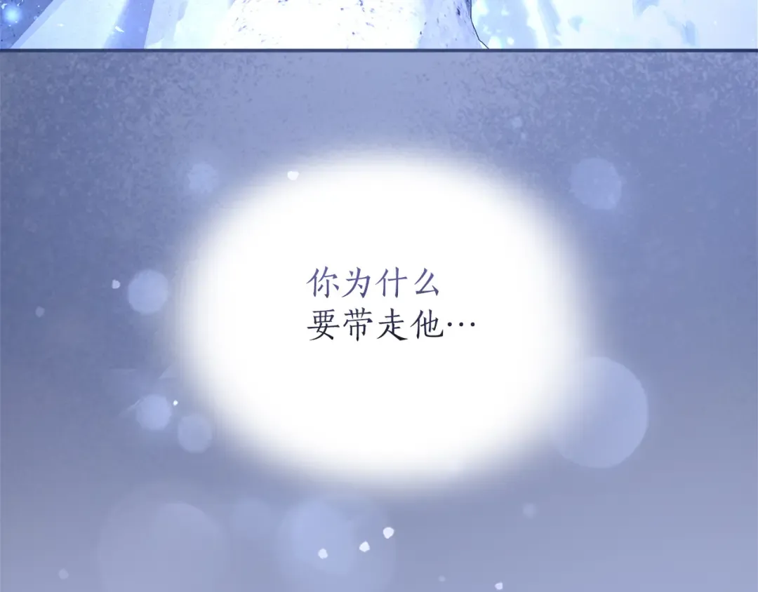 第33话 你的真心话 第33页