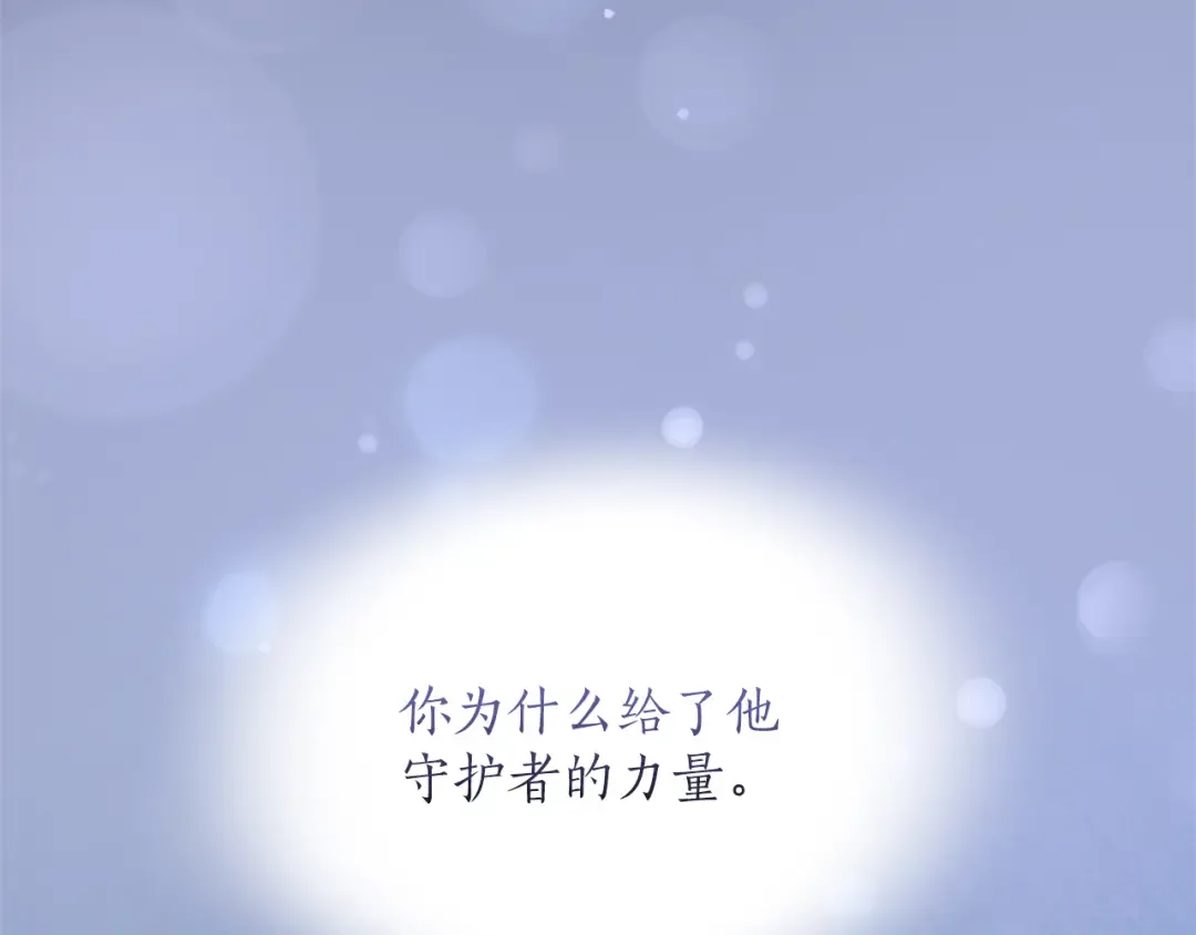 第33话 你的真心话 第34页