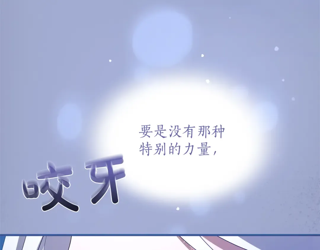 第33话 你的真心话 第38页