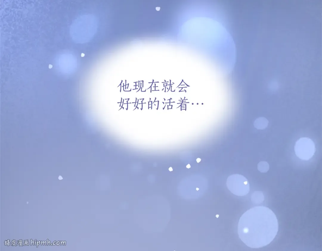第33话 你的真心话 第40页