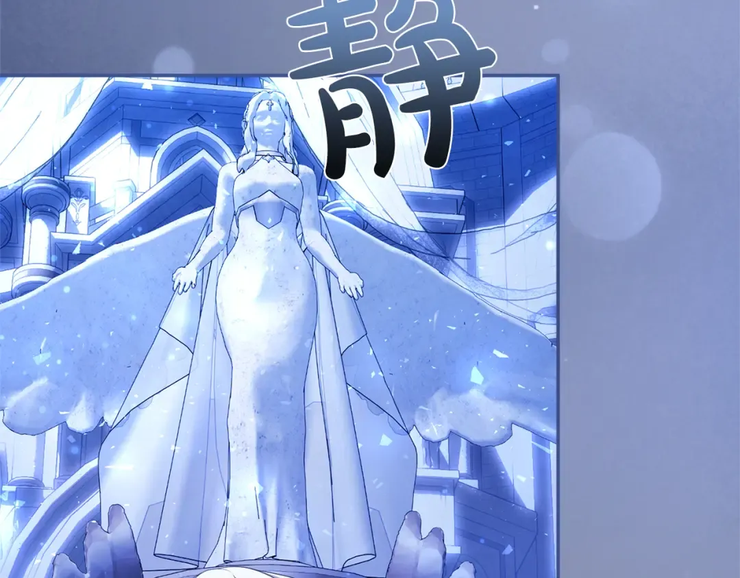 第33话 你的真心话 第44页