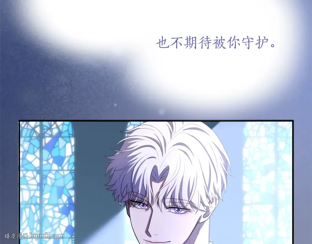 第33话 你的真心话 第48页