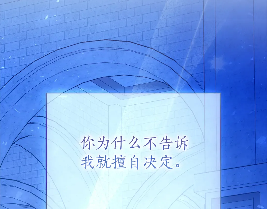 第33话 你的真心话 第50页
