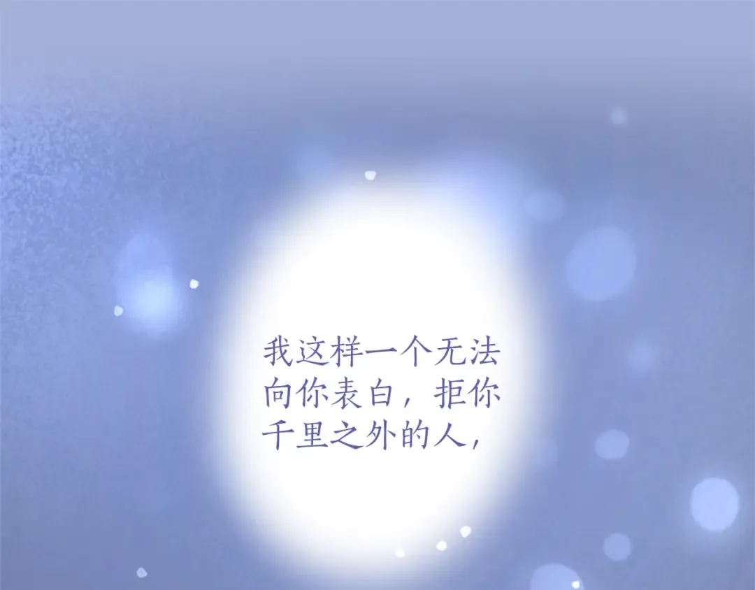 第33话 你的真心话 第61页