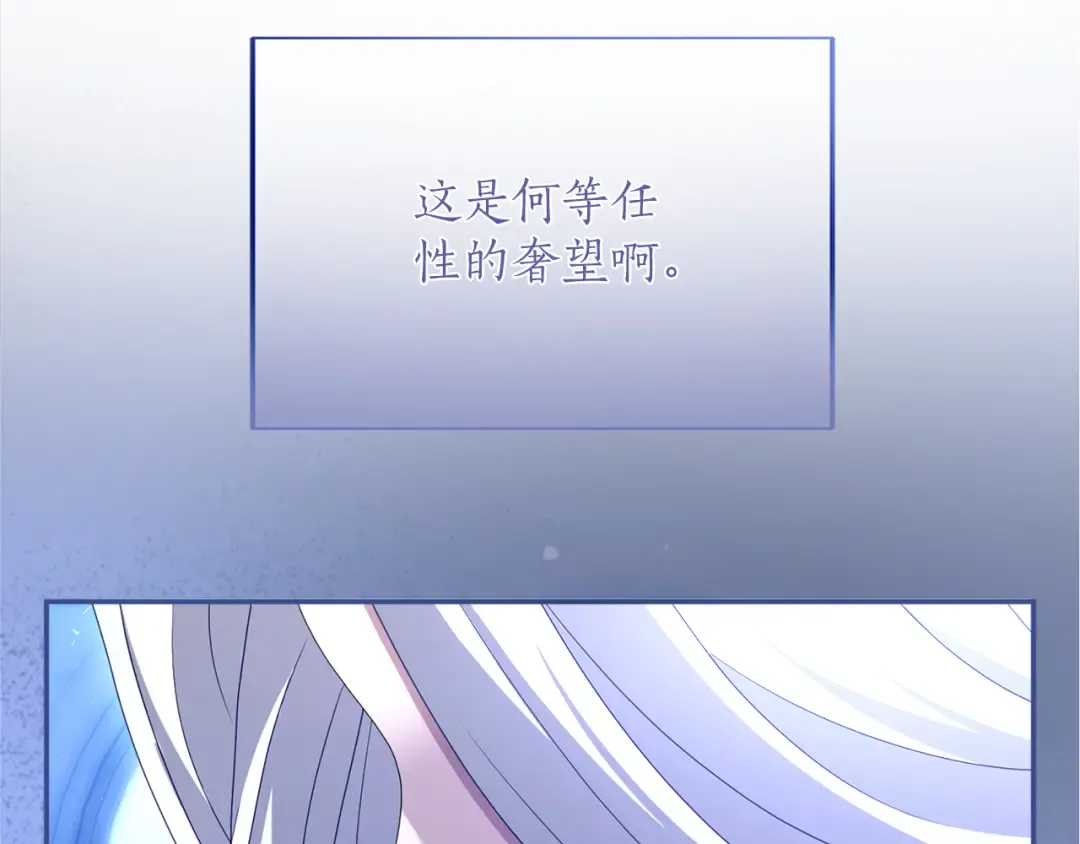 第33话 你的真心话 第67页