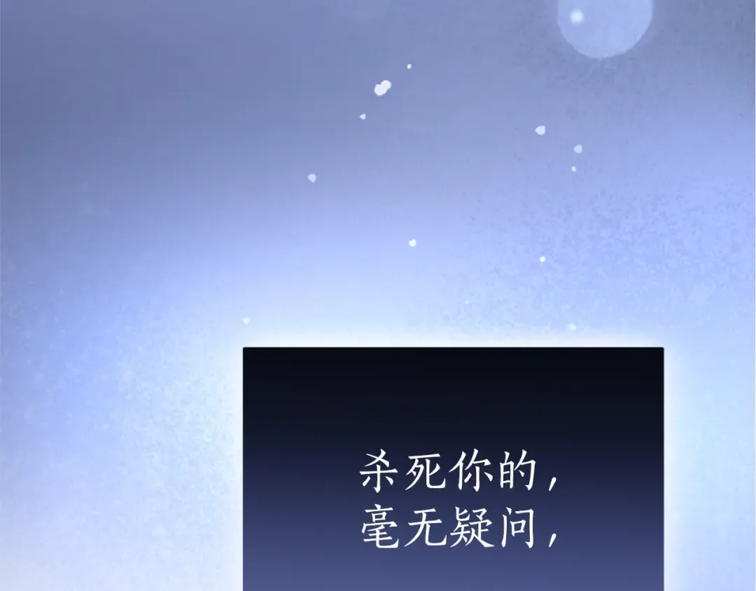 第33话 你的真心话 第69页