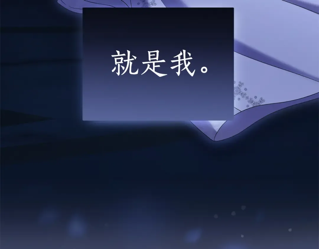第33话 你的真心话 第73页