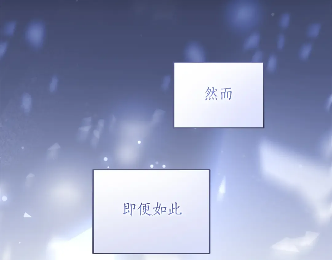 第33话 你的真心话 第74页