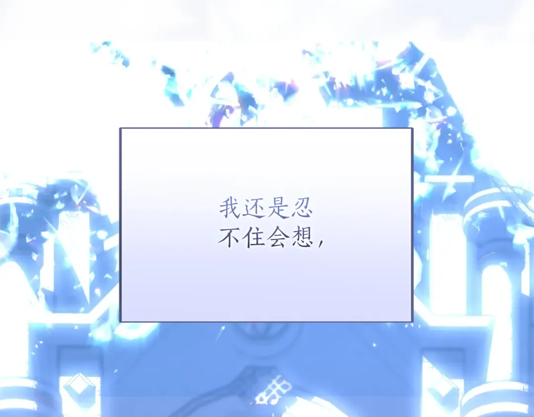 第33话 你的真心话 第76页