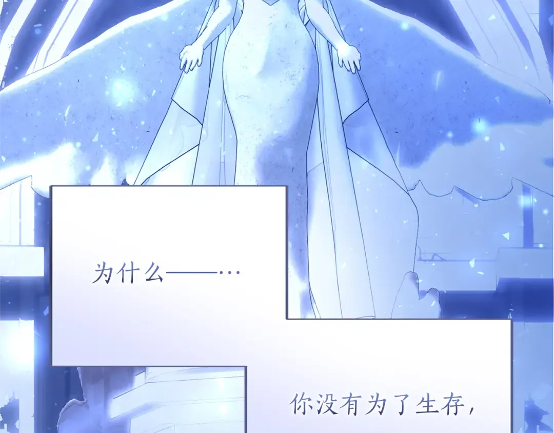 第33话 你的真心话 第78页
