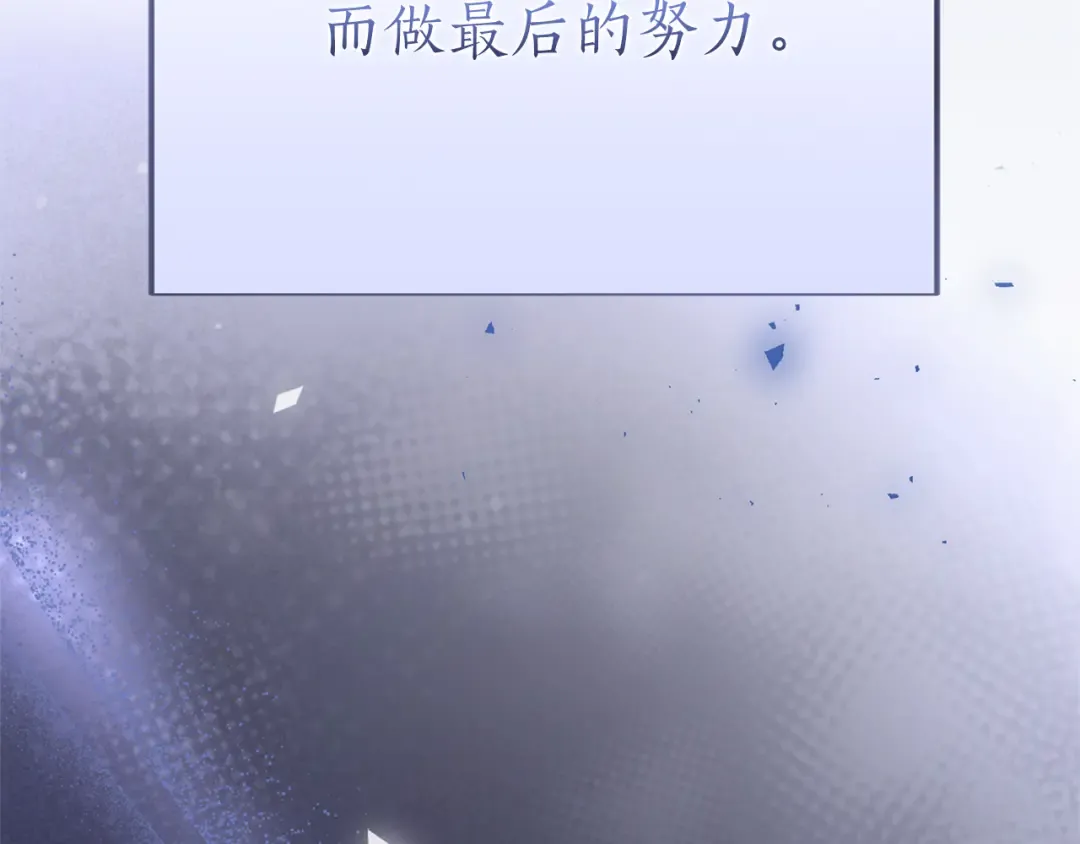 第33话 你的真心话 第82页