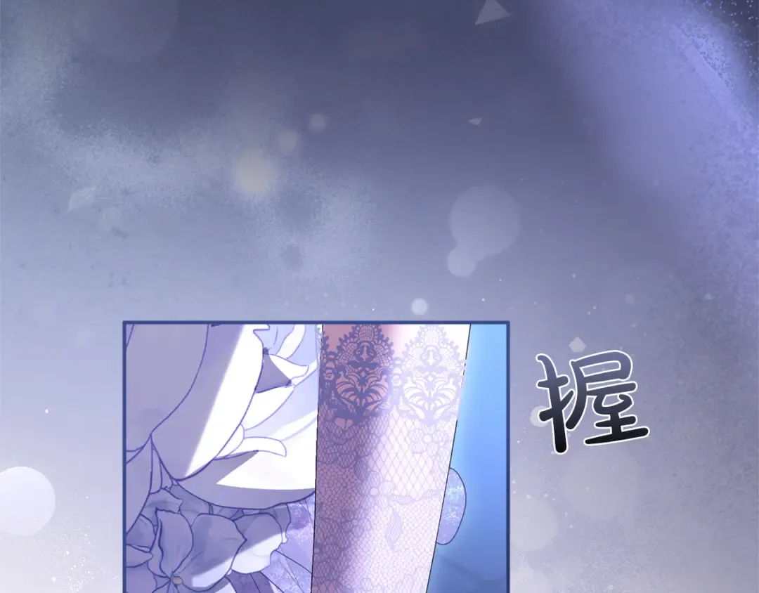 第33话 你的真心话 第84页