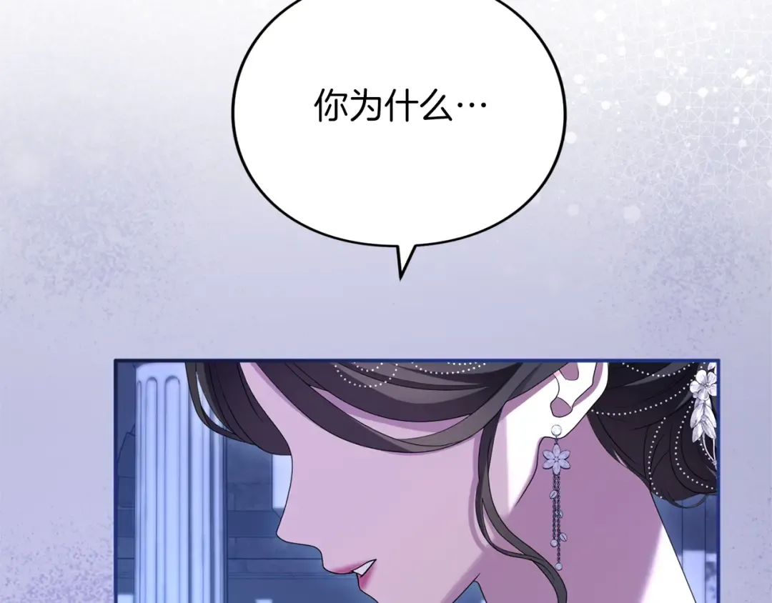 第33话 你的真心话 第87页