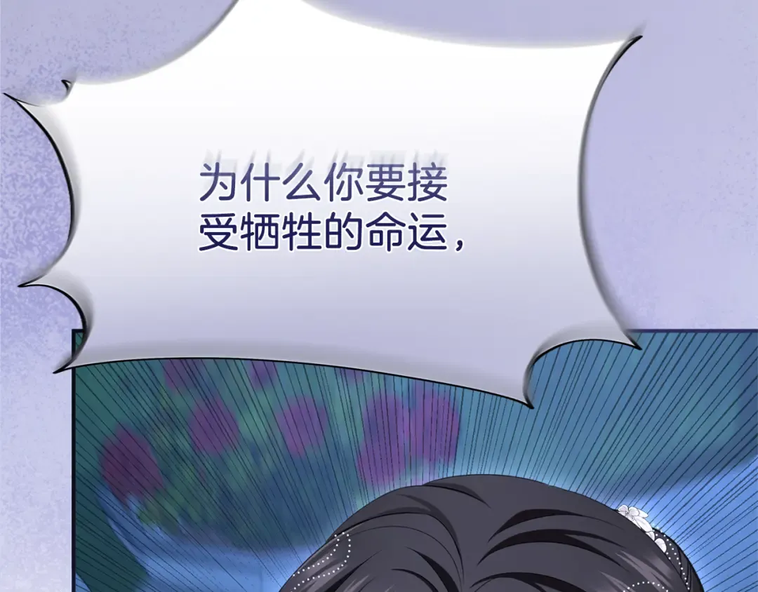 第33话 你的真心话 第93页