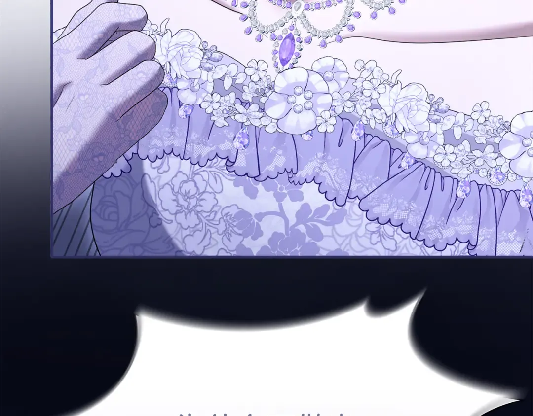 第33话 你的真心话 第95页