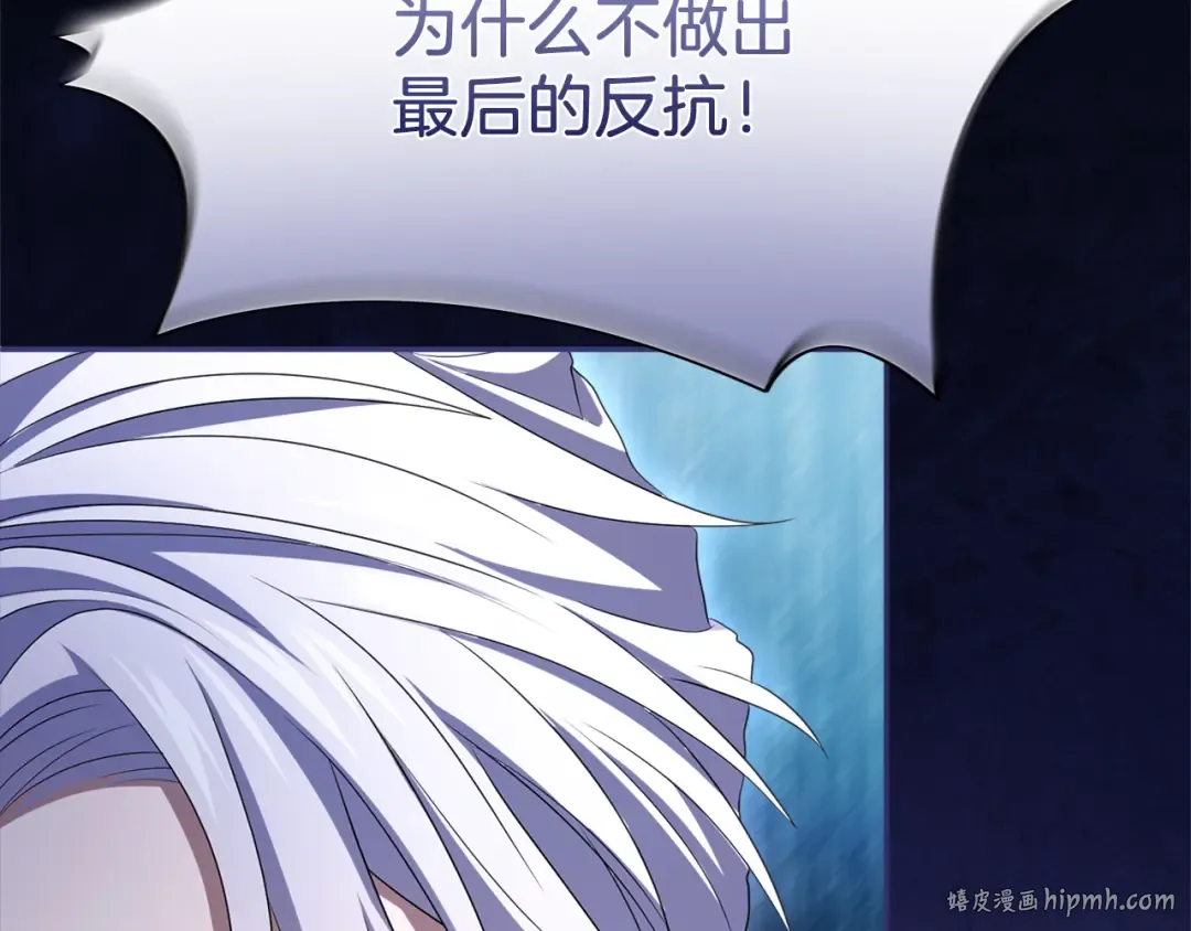 第33话 你的真心话 第96页