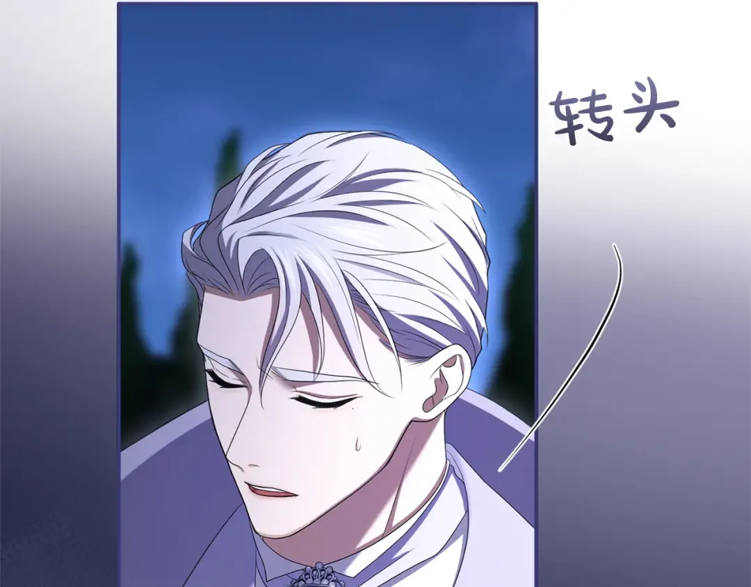 第33话 你的真心话 第99页