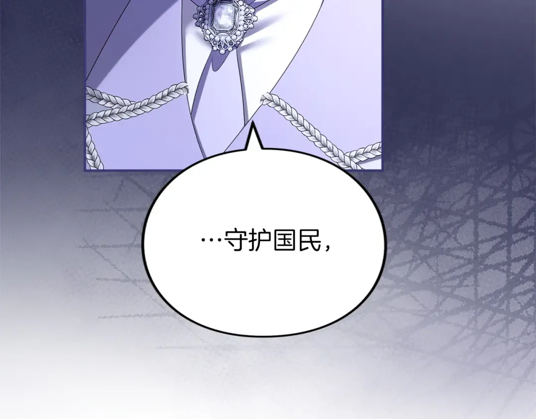 第33话 你的真心话 第100页