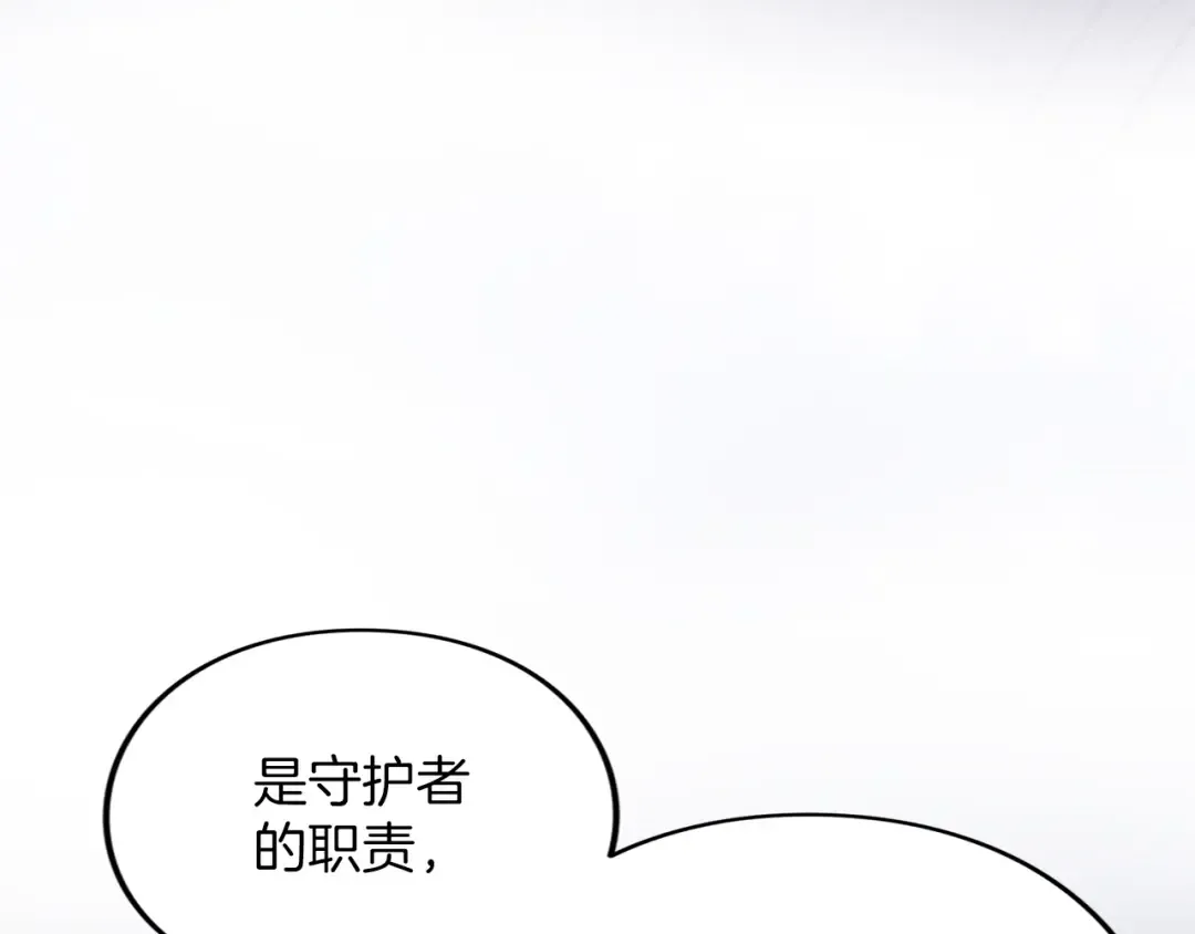 第33话 你的真心话 第101页