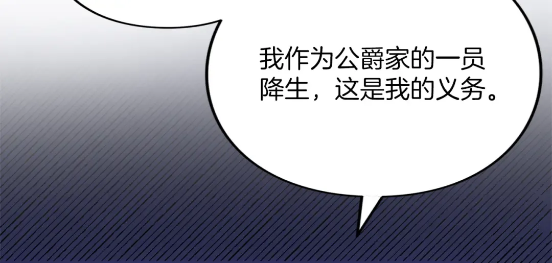 第33话 你的真心话 第102页