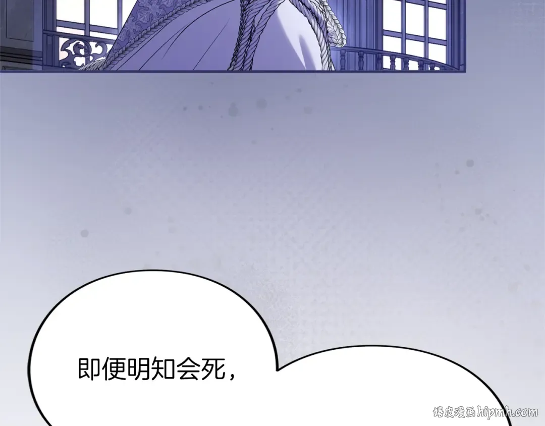 第33话 你的真心话 第104页