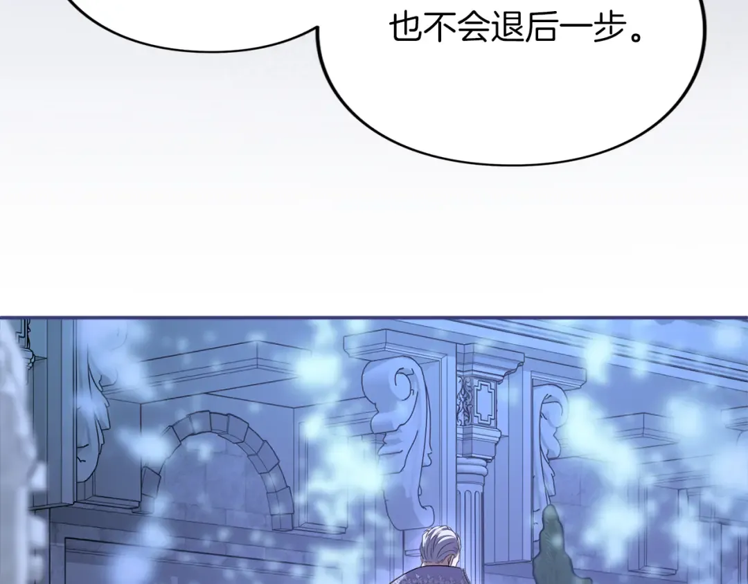 第33话 你的真心话 第105页
