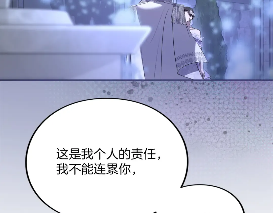 第33话 你的真心话 第106页