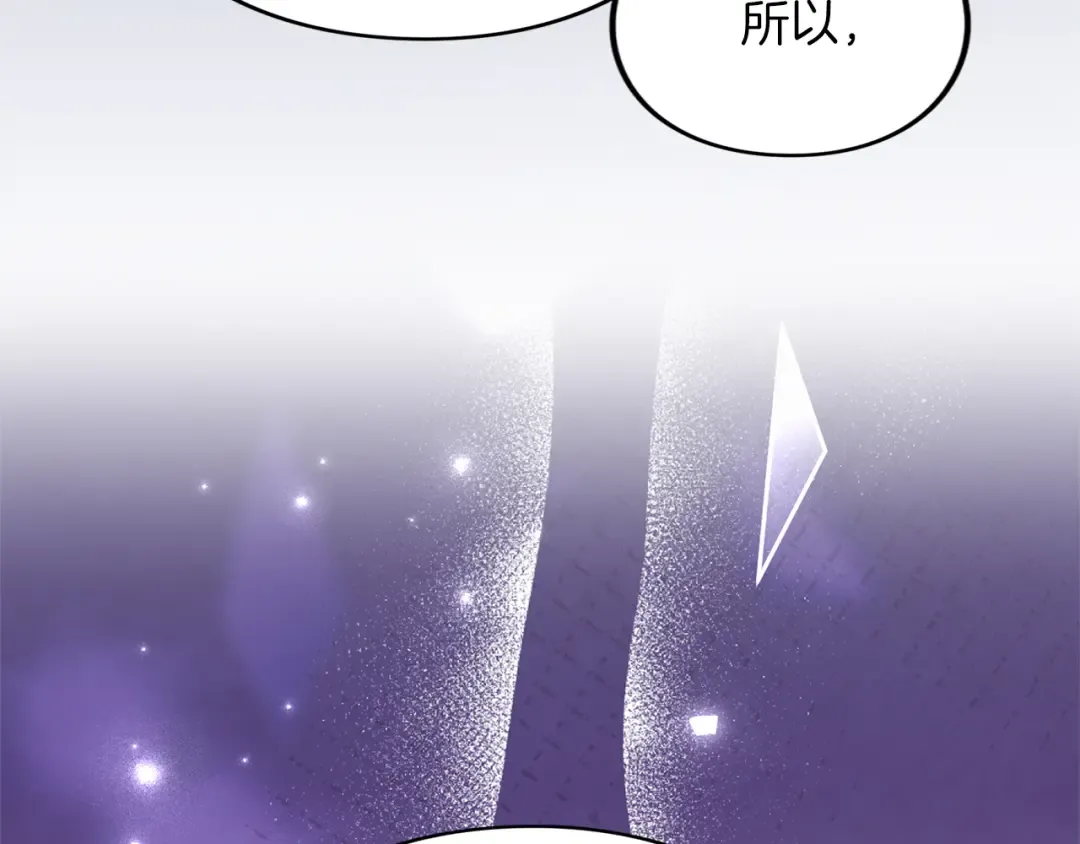 第33话 你的真心话 第107页