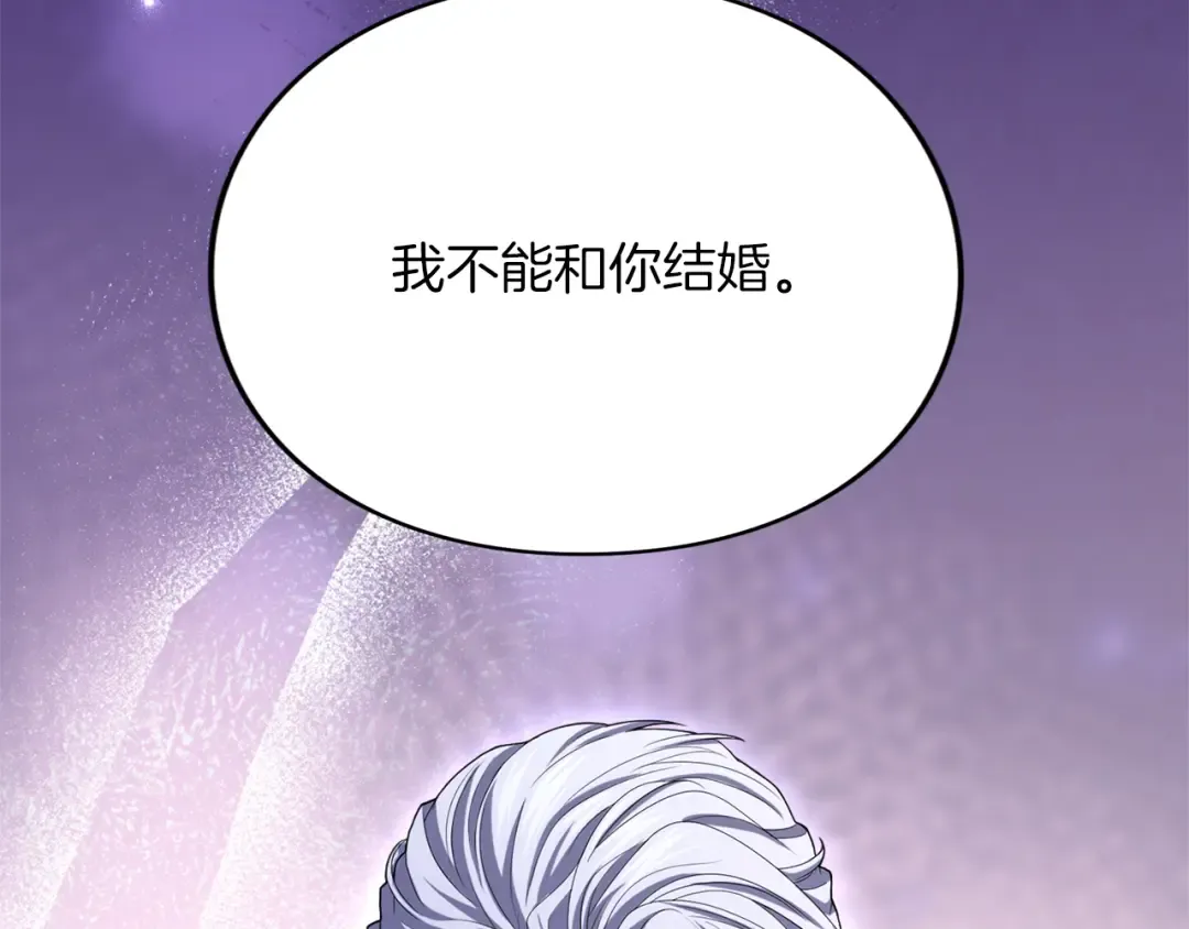 第33话 你的真心话 第108页