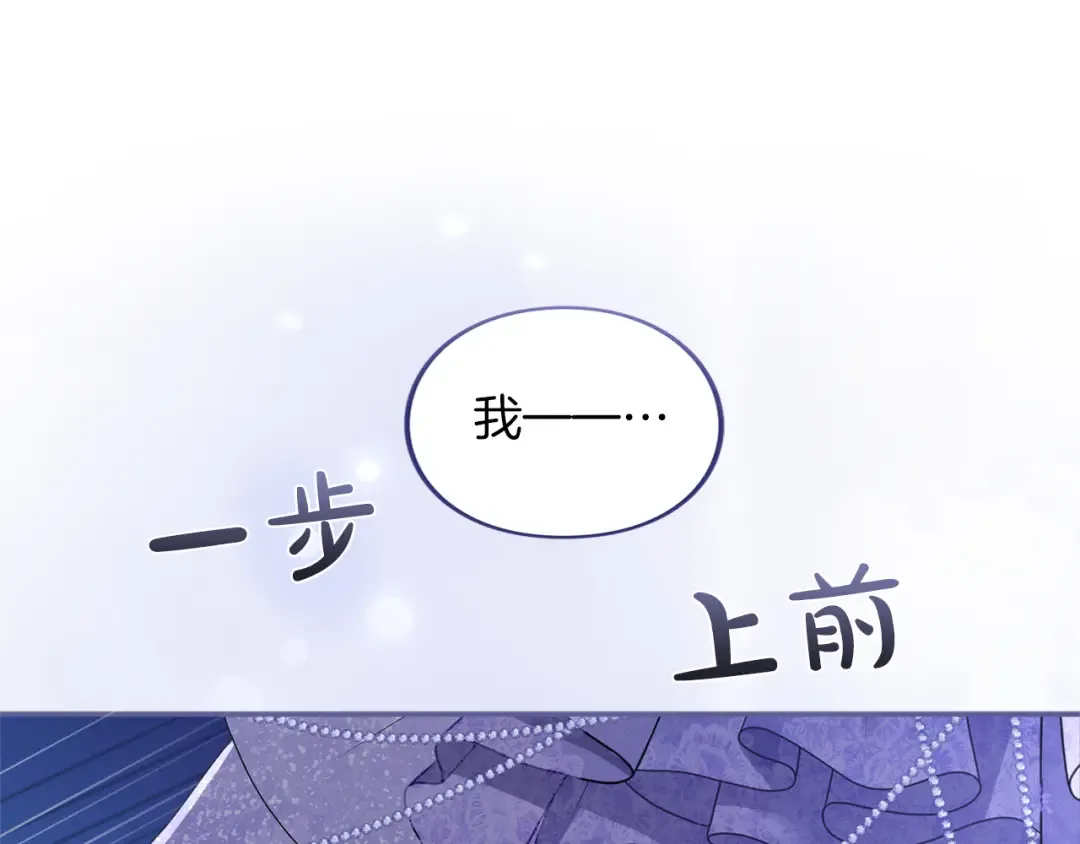 第33话 你的真心话 第116页