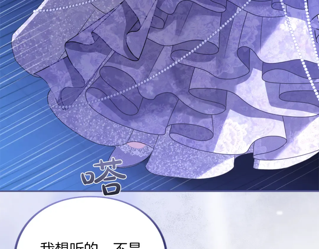 第33话 你的真心话 第117页