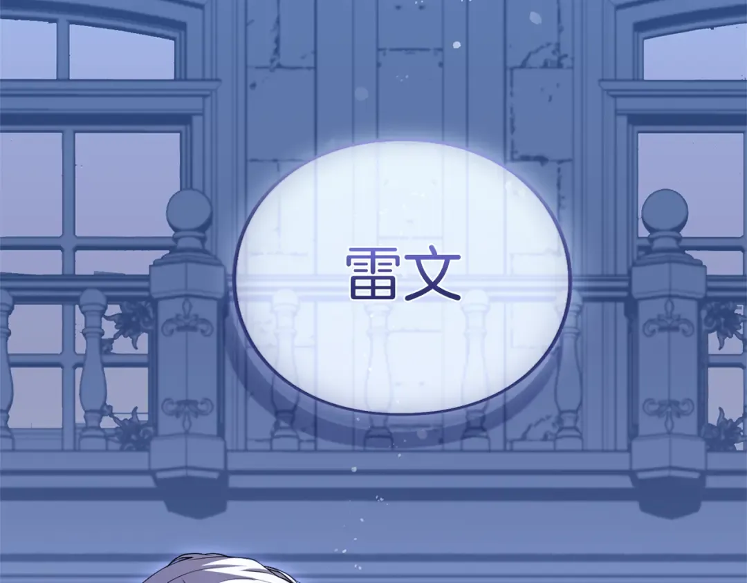 第33话 你的真心话 第119页