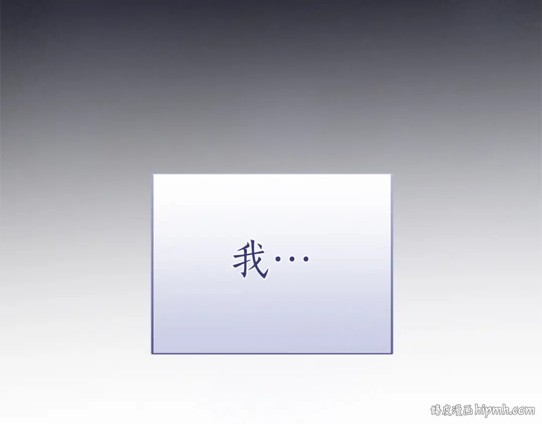 第33话 你的真心话 第128页