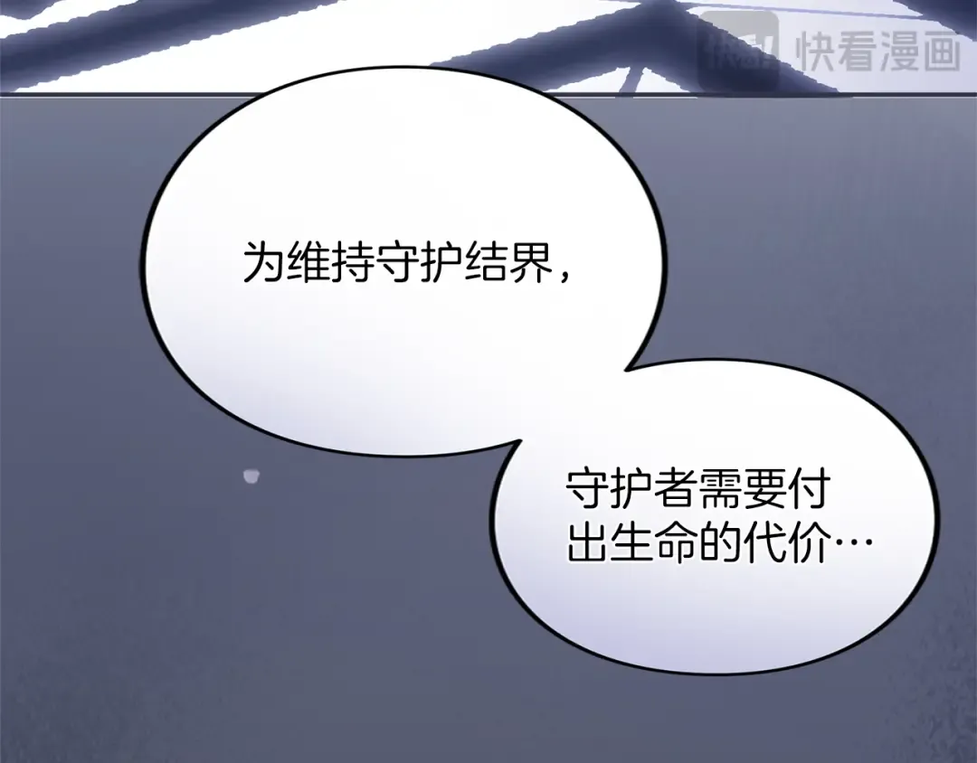 第33话 你的真心话 第132页